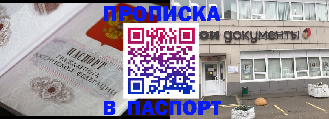 прописка ребенка в Нижних Сергах