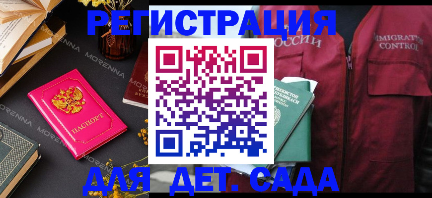 временная регистрация в Нижних Сергах